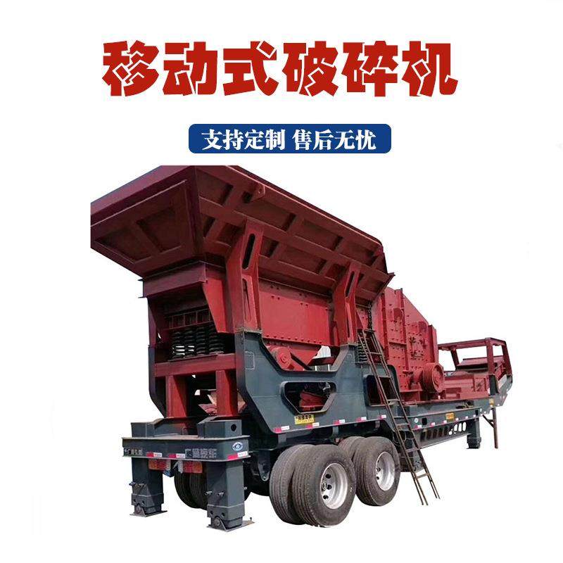 多机组合移动破碎站建筑垃圾粉碎制沙机矿用石料移动破碎机生产线,收纳整理,烫衣板及配件,淘宝优惠券,粉丝福利购,淘宝优惠卷