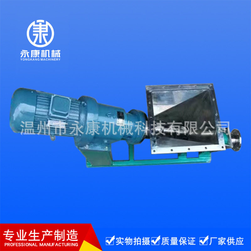 推进式螺杆泵浓浆调味品酿酒污水