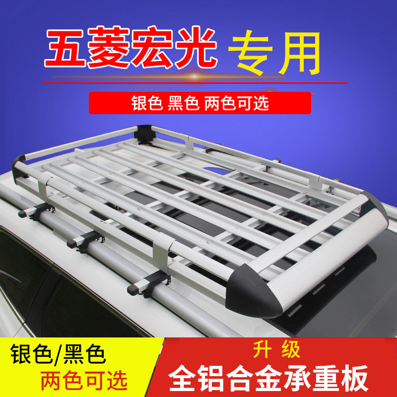 五菱宏光s/s1车顶行李架S3汽车车顶架货架通用SUV行李框旅行架
