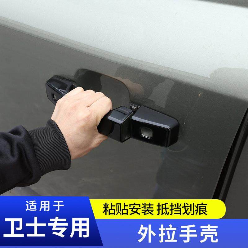 适用20-25款路虎卫士110车门外拉手盖90门把手门碗保护贴改装配件,智能设备,其他智能设备,淘宝优惠券,粉丝福利购,淘宝优惠卷