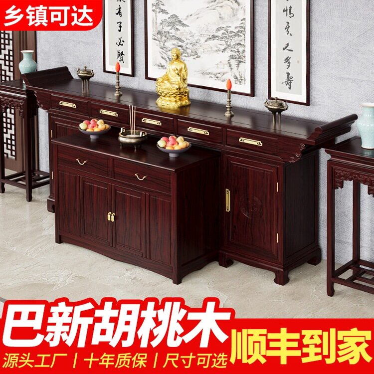 新中式实木中堂供奉台柜