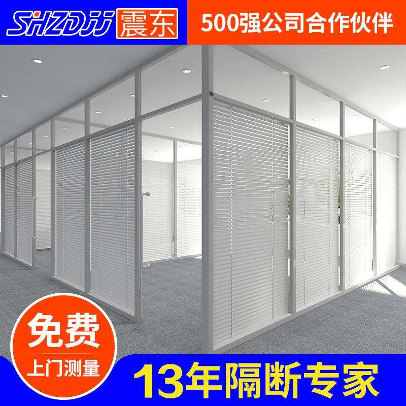 震东办公室高隔断双面夹百叶屏风隔断钢化玻璃隔断墙隔音屏风墙