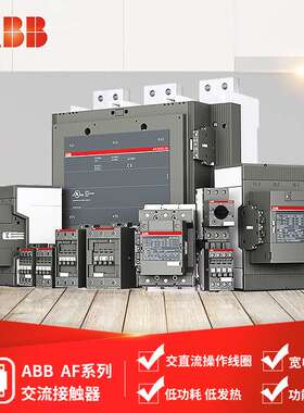 ABB AF系列接触器 AF140-30-11-12 48-130V50/60HZ-DC;10140761
