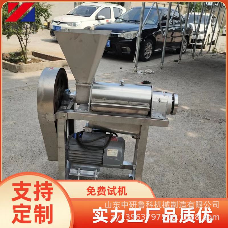 大型渣汁分离水果榨汁机 西瓜树莓石榴螺旋压榨机 工业级榨汁机