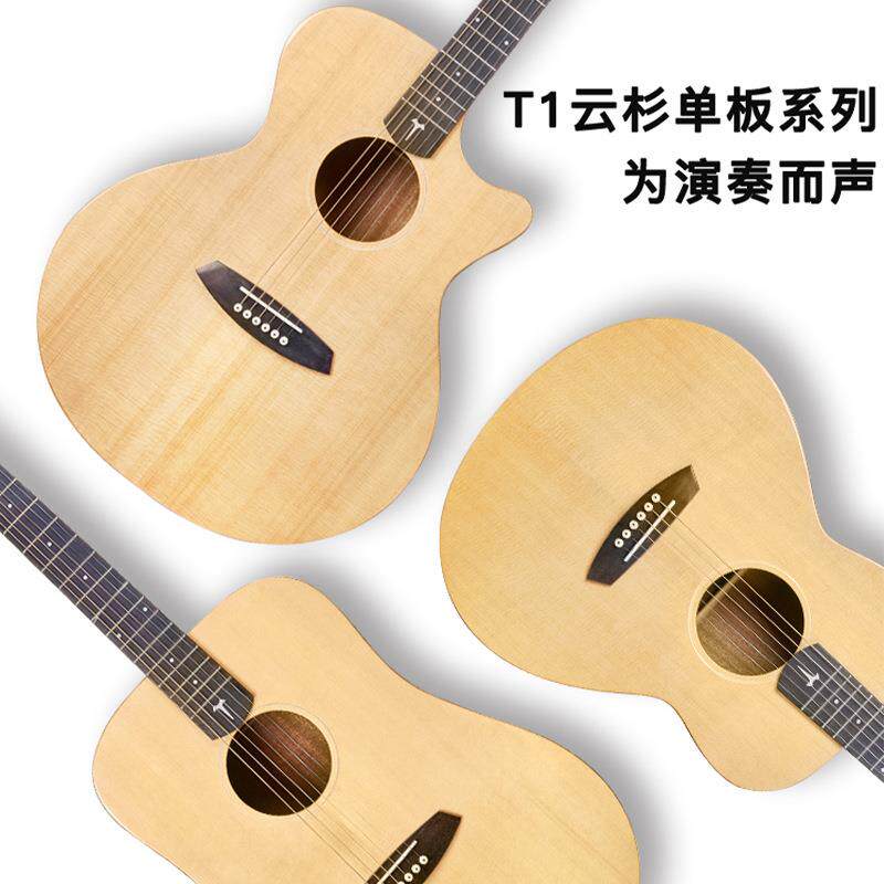 TOMT1单板吉他民谣电箱吉他吉它初学入门男女学生木吉他36寸41寸