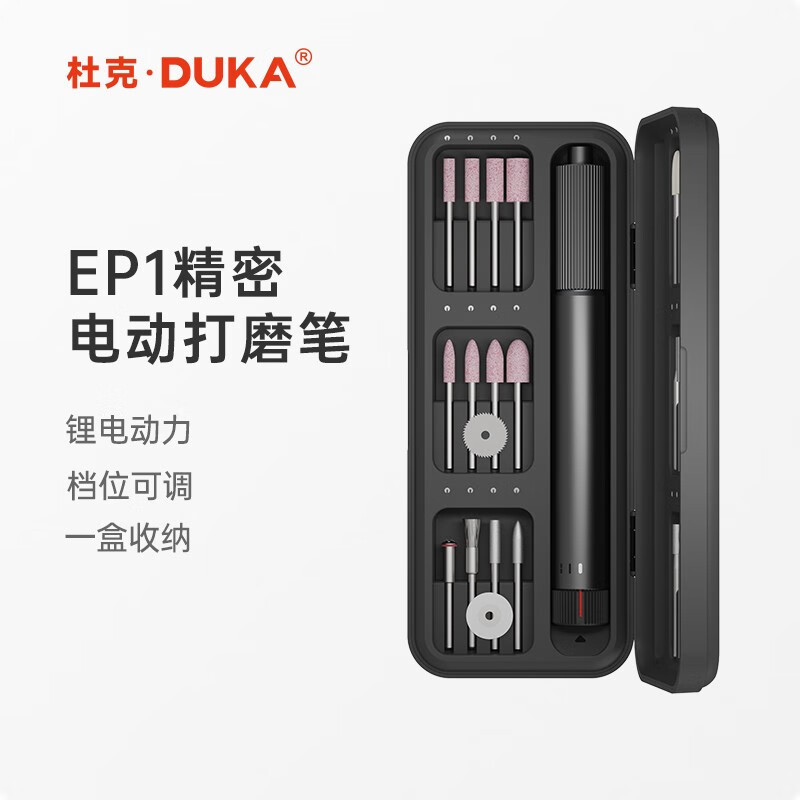 杜克EP1锂电打磨笔切割抛光