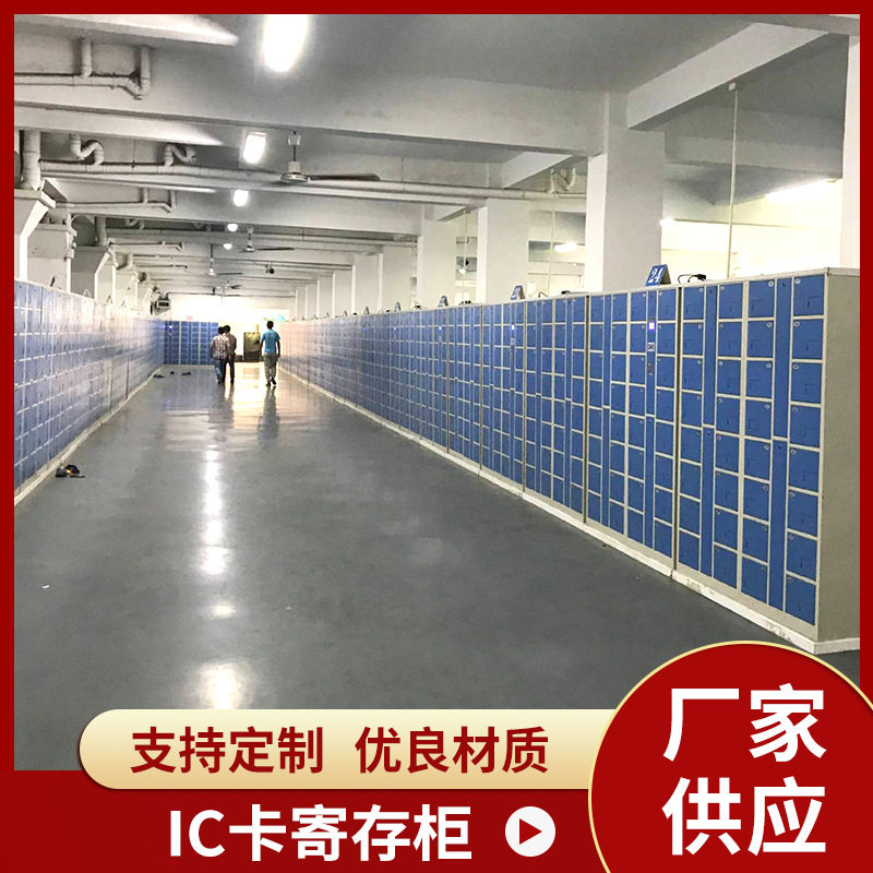 IC卡快递柜寄存柜工厂超市刷卡电子存包柜学校智能存包柜