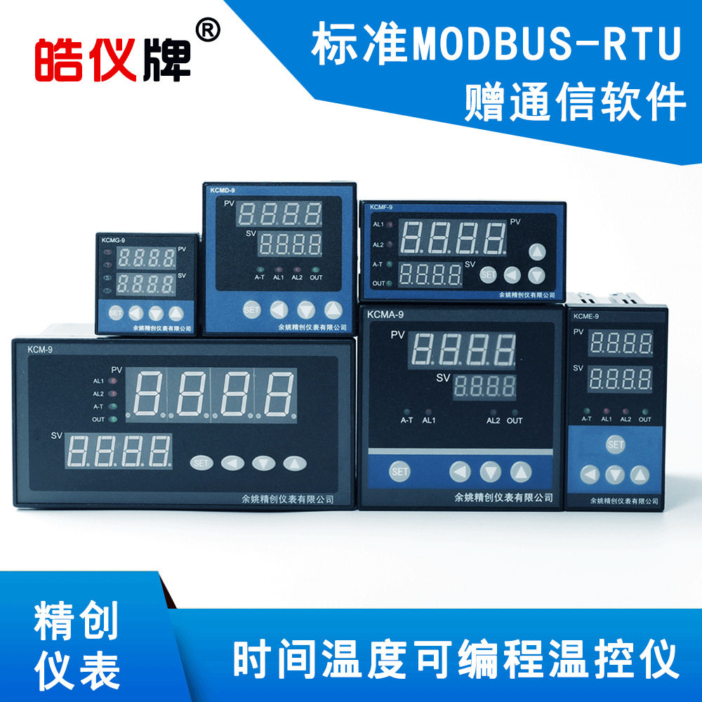 可编程窑炉温控器RS485