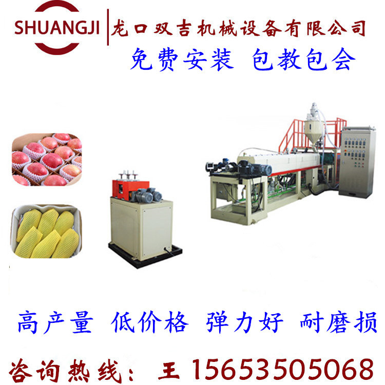 PE珍珠棉发泡网套机厂家直供