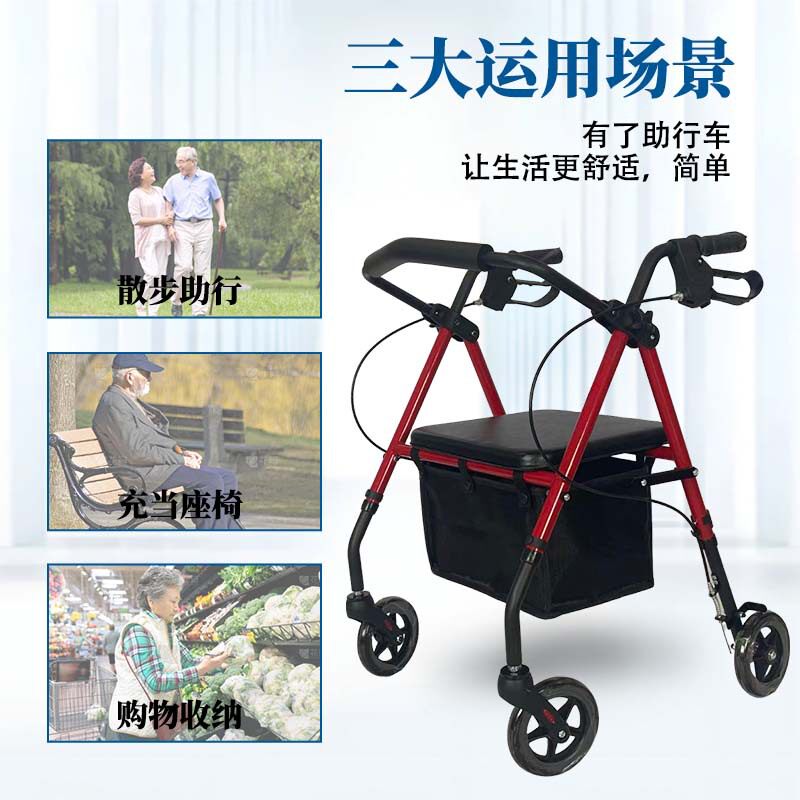 四轮助行车辅助行走器老年人可推可坐轻便折叠可收纳户外助行车