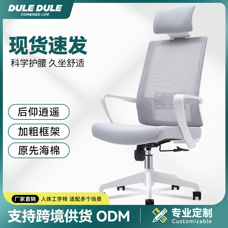 电脑椅办公座椅人体工学椅书桌椅家用凳子升降椅转椅久坐久坐舒适