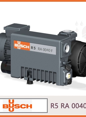BUSCH普旭真空泵R5 RA0040F 油式旋片真空泵