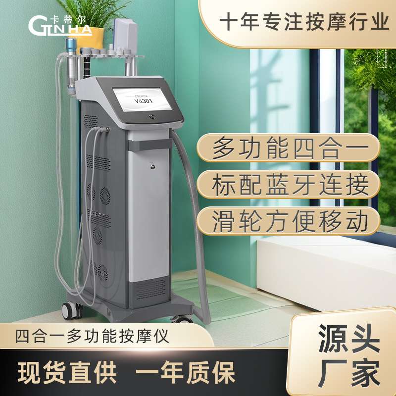 CTLNHA卡蒂尔多功能立式电磁点阵波专业冲击波理疗按摩仪