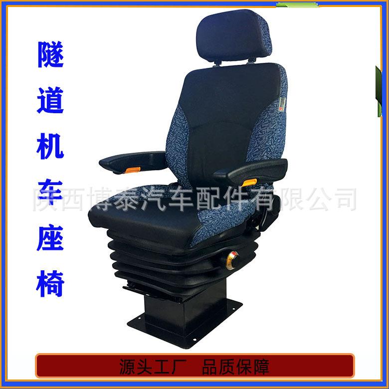 机车接触网检修作业车椅铁路检修机车司机椅铁路牵引车司机椅