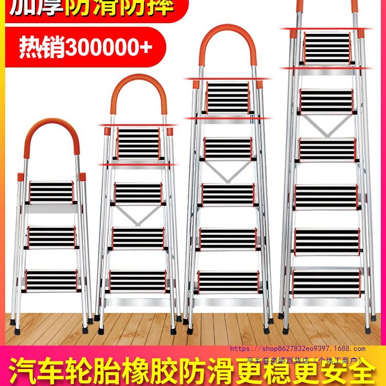 梯子家用折叠伸缩铝合金人字梯加厚室内多功能四五步小楼梯