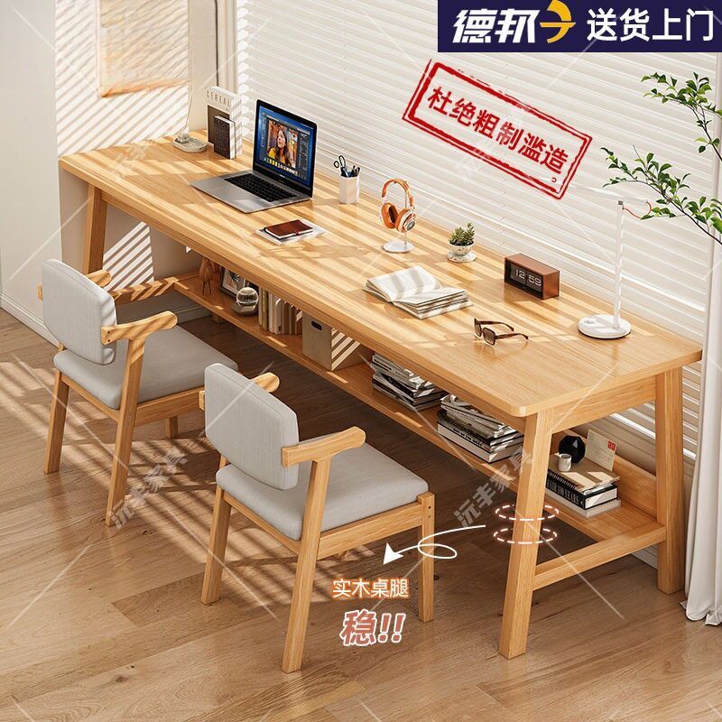 实木腿双人窄长条书桌电脑桌