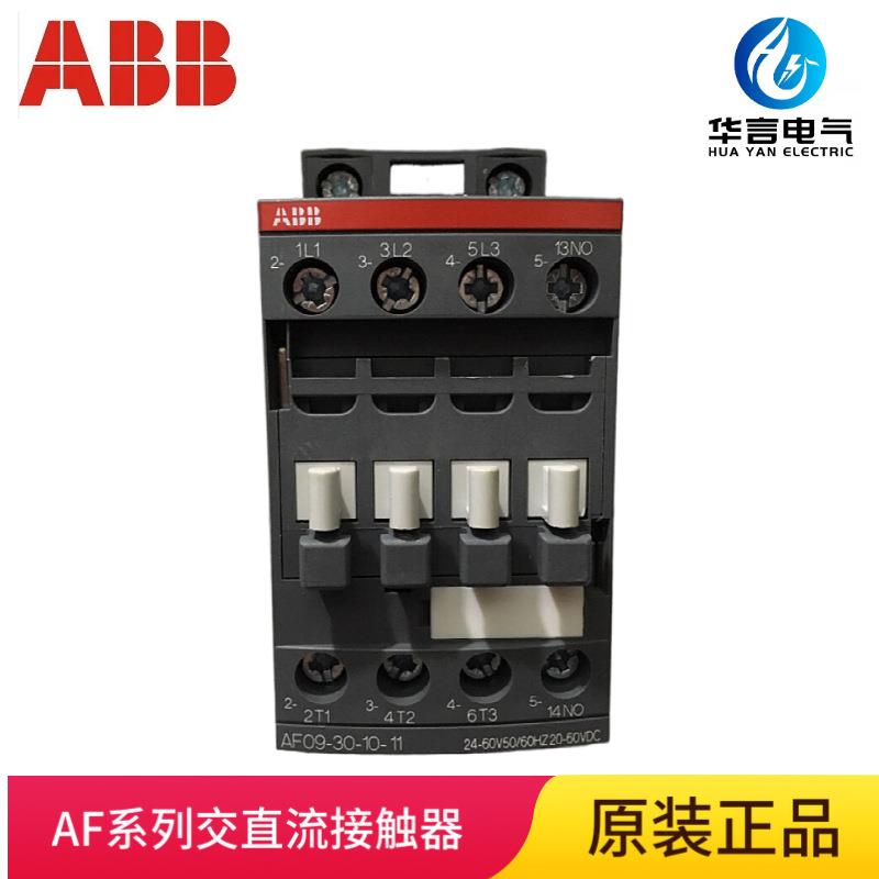 ABB交直流接触器AF09-30-10-11*24-60VAC/DC订货号10239754