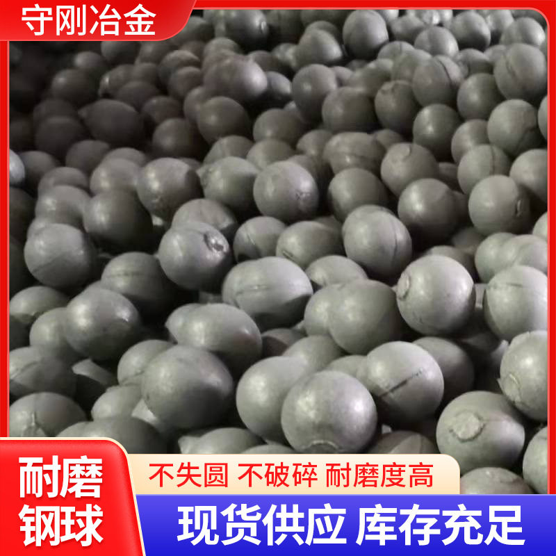 厂家球磨机钢球耐磨钢球钢锻实心铁球锻造锻打钢球高铬钢球