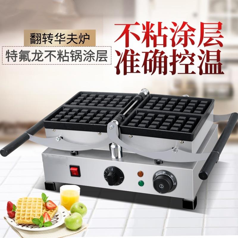 杰亿电热翻转华夫饼机长方格松饼机商用烤饼机格子华夫炉FY-2201