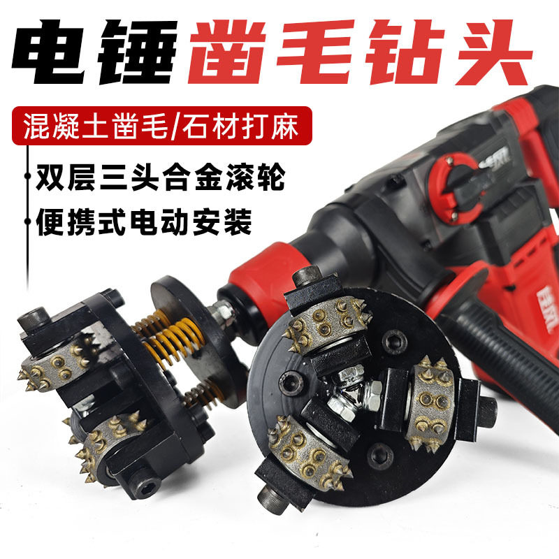 电动凿毛机混凝土桥面荔枝锤