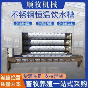 恒温饮水槽牛羊电加热恒温水槽饮水槽牛羊用加厚不锈钢全自动圆形