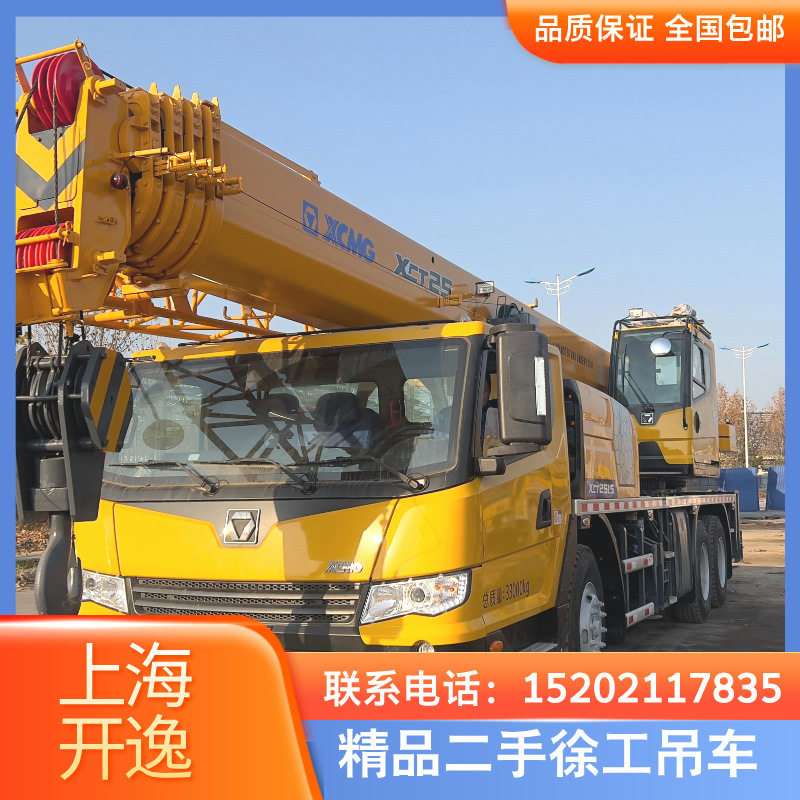 徐工25吨汽车吊QY25K5/XCMG