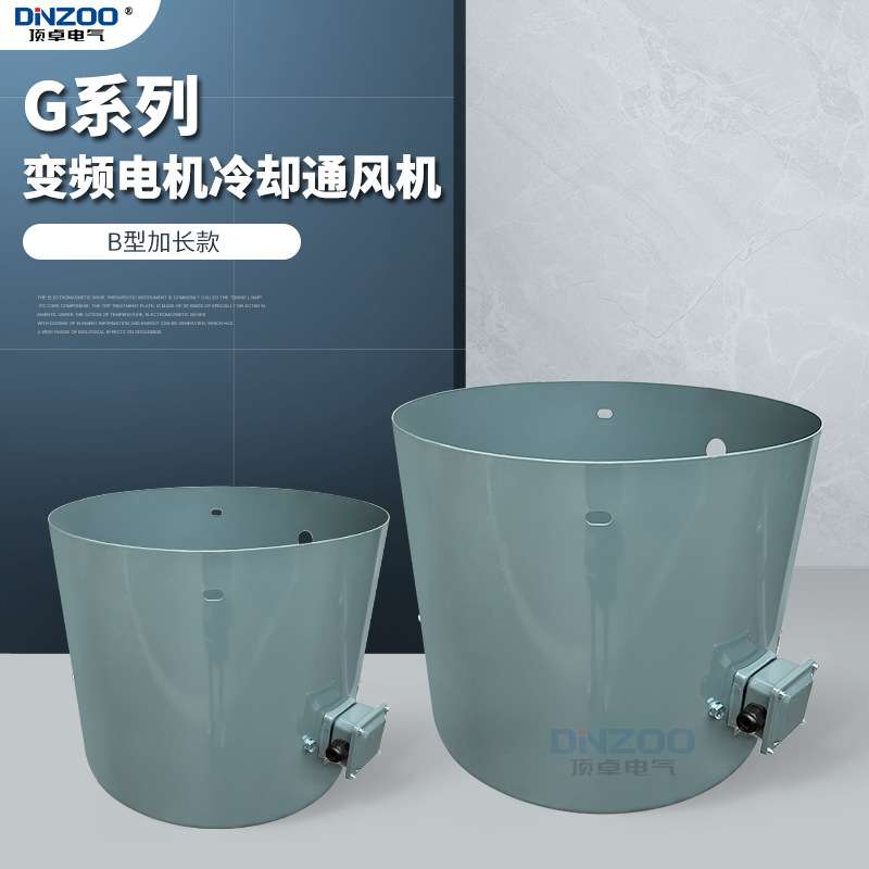 380V 220V加长型散热冷却风机G-63B/71B/80B/90B/100B/112B/132B