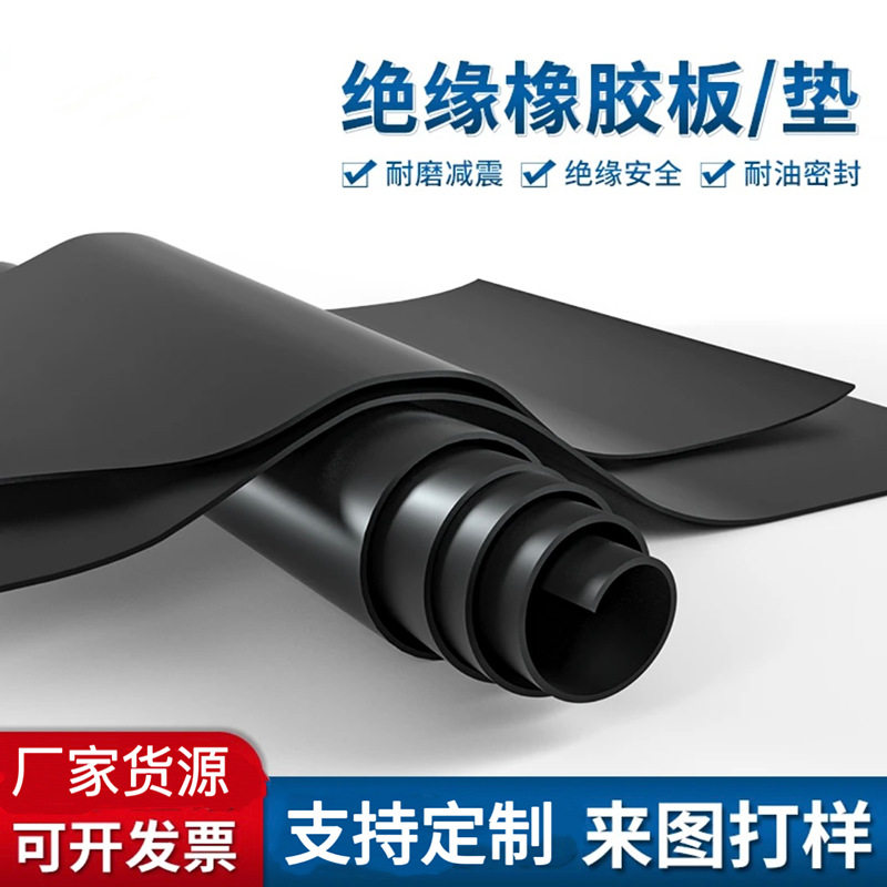 工业橡胶板加厚绝缘减震垫防震缓冲防滑胶皮耐磨桥梁缓冲橡胶垫块