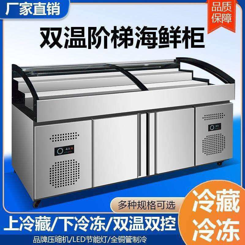 阶梯冰台三层冷藏展示柜台式摆摊冰柜双温海鲜烧烤明档菜品展示柜,纺织面料/辅料/配套,纺织机械配件,淘宝优惠券,粉丝福利购,淘宝优惠卷