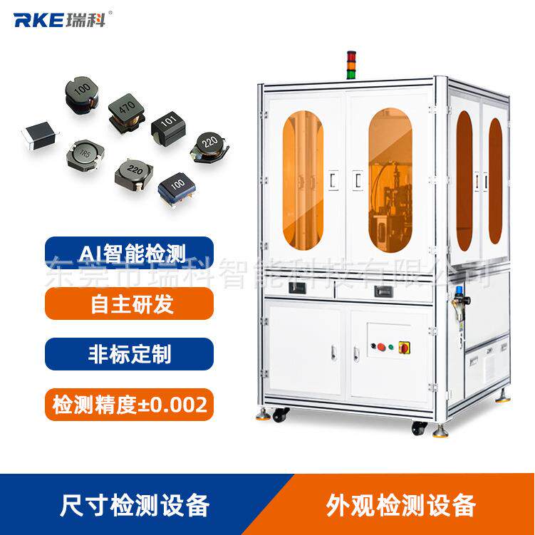自动化视觉检测设备机器视觉在线检测设备外观检测设备