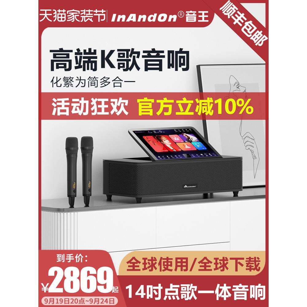 包邮InAndOn音王点歌机KV-MS6家庭KTV点歌唱歌机组合音箱音响套装