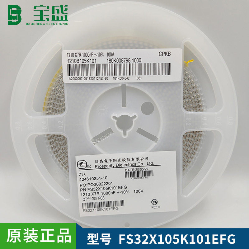 现货贴片电容 FS32X105K101EFG 1210 X7R +/-10% 1000nF 1UF 100V