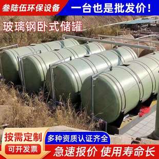 玻璃钢水罐纯水箱氮封水箱保温夹套罐立式罐100吨玻璃钢卧式储罐