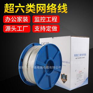 超五类非屏蔽100米铜包铝室内网络线8芯智能高速双绞线足米