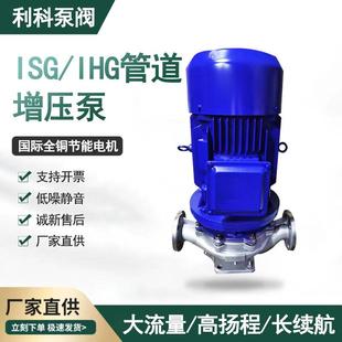 管道增压泵IHG立式单级离心泵耐腐不锈钢管道离心泵热水循环泵