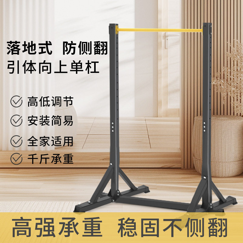 健身器材引体向上器家用商用落地单杠锻炼器材源头工厂直销