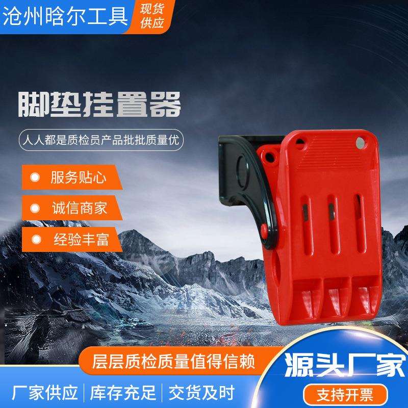 汽车脚垫清洗夹子套装塑料可滑动挂壁式洗车店夹脚垫冲洗