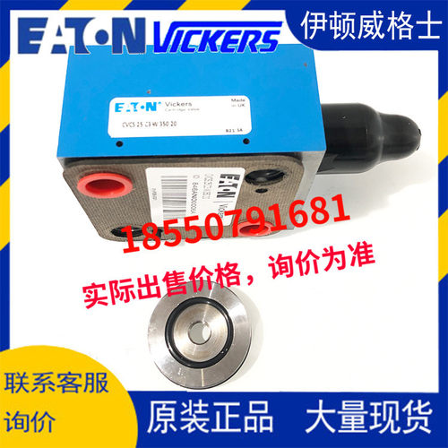 威格士VICKERS  CVCS-25-C3-W-350-20  CVCS 25 C3 B29 W 350 11
