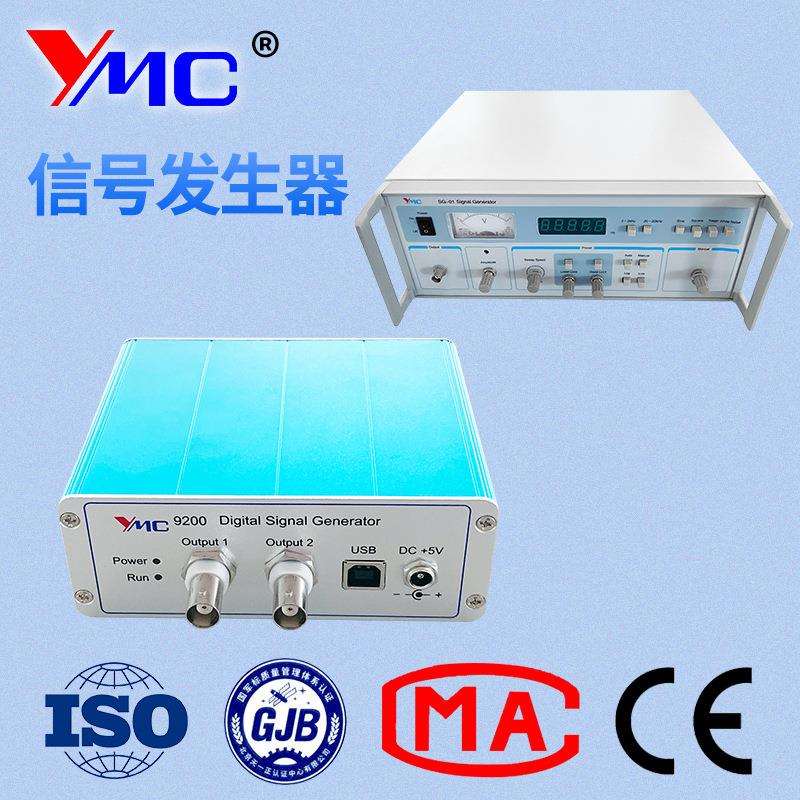信号发生器信号源便捷式工业测量校准仪表电流电压频率