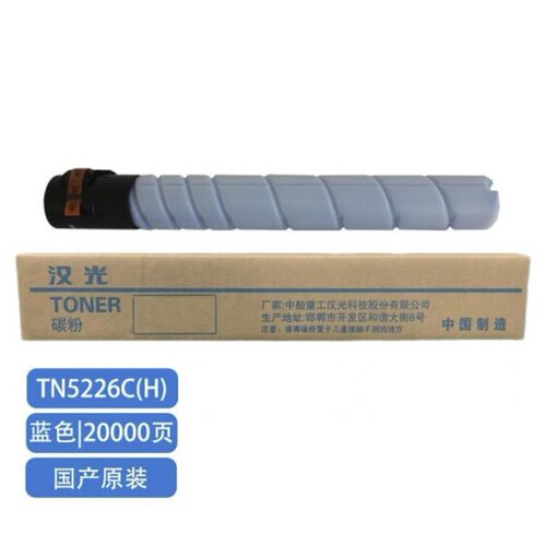 汉光TN5550原装(黑蓝黄红)4支套装 汉光复合机专用于汉光 BMF5550