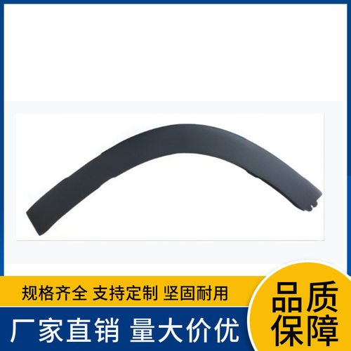 1038352010383521适用于荣威RX8后之后轮眉