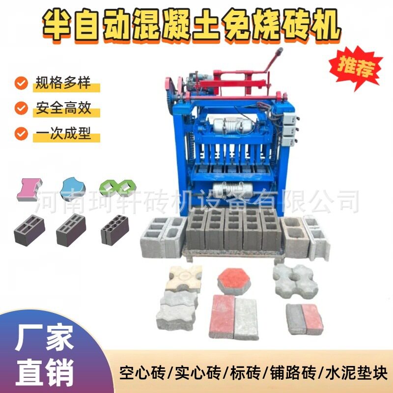 免烧水泥砌块成型机家用设备