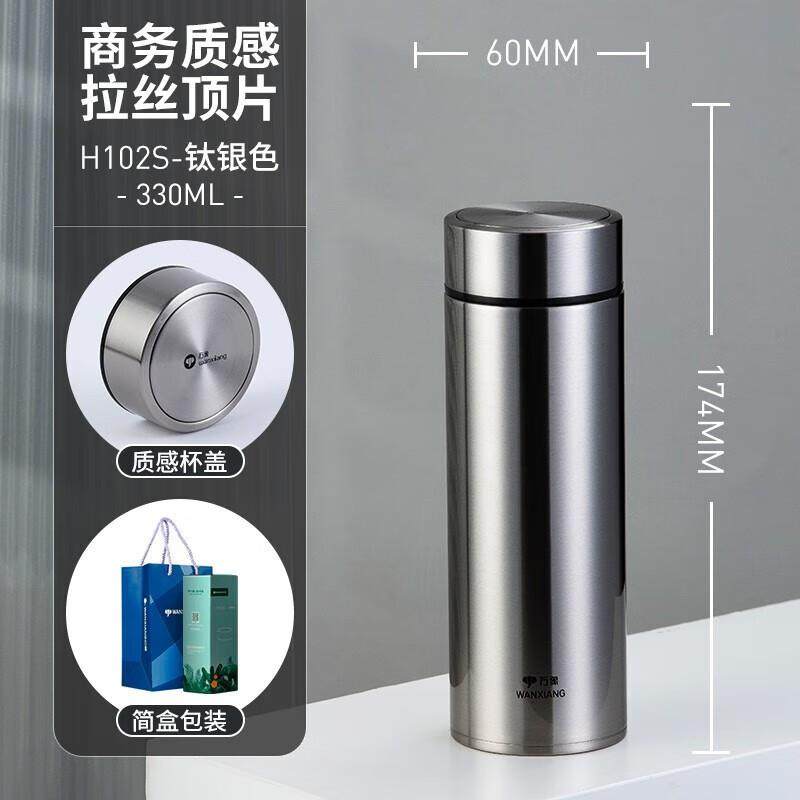 万象保温杯便携随行办公泡茶杯大容量车载便携办公茶杯送礼自用礼,收纳整理,烫衣板及配件,淘宝优惠券,粉丝福利购,淘宝优惠卷
