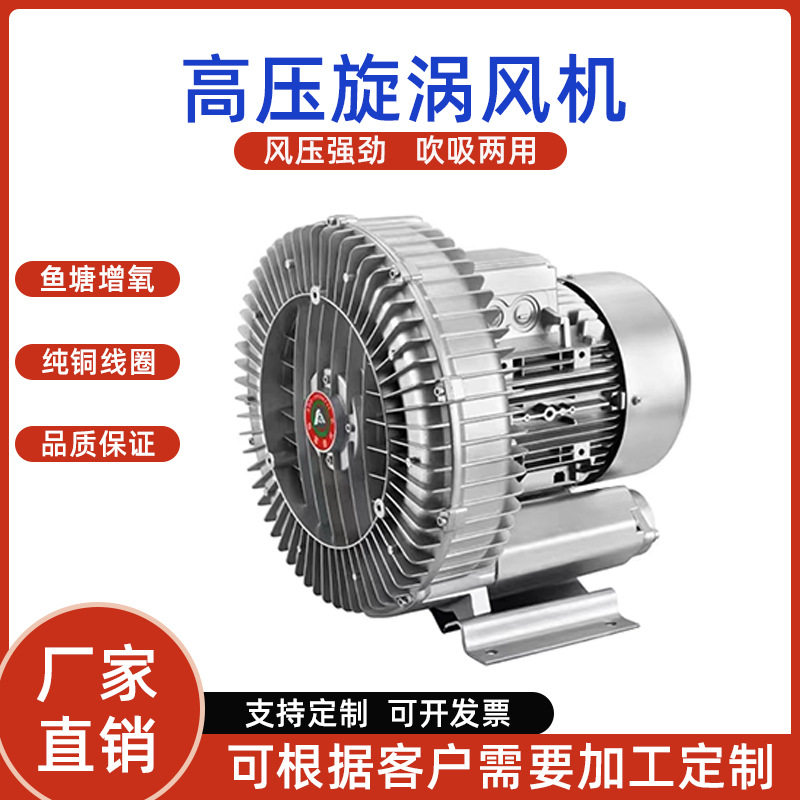 爱雷德双锻旋涡鼓风机低噪音