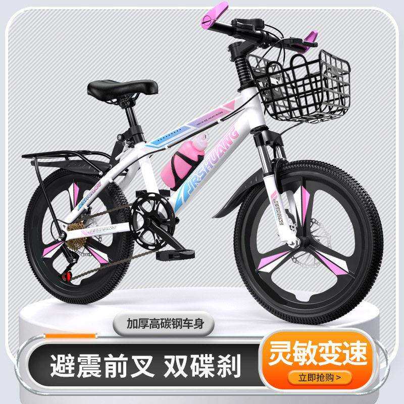 成人山地车儿童自行车18寸20寸22寸6到12岁变速女孩中学生车