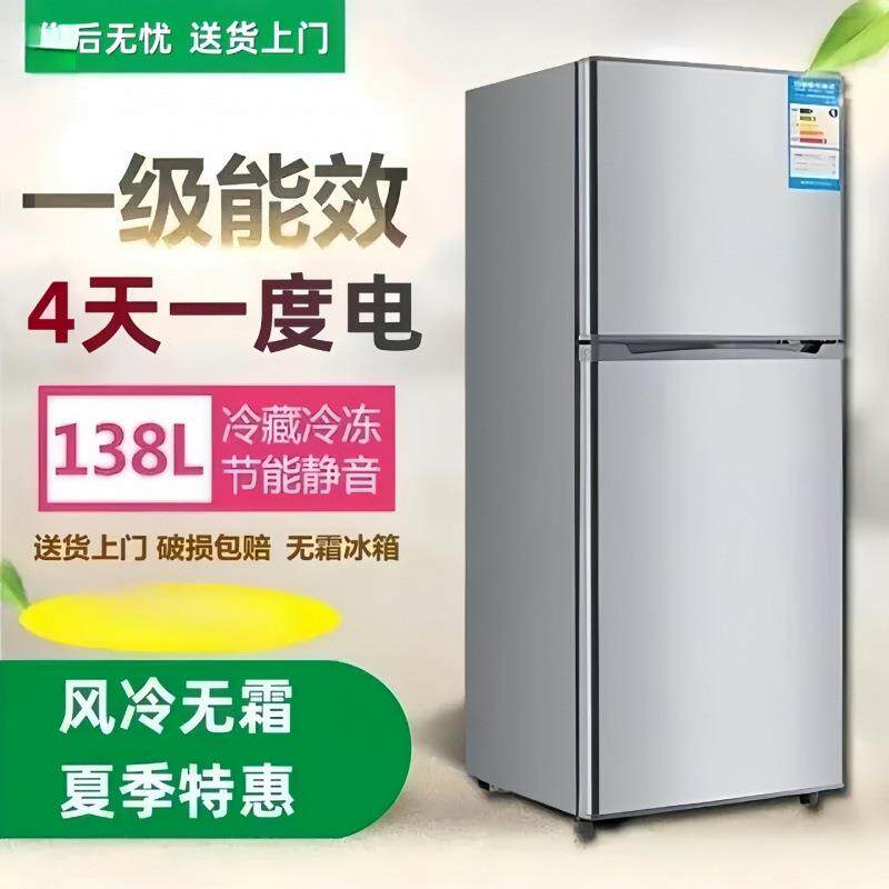 小冰箱冰箱迷你家冷藏小型能效电冰箱租房宿舍二人用1电2