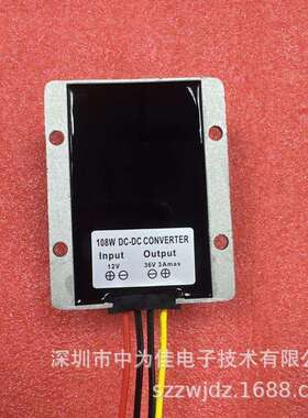 12V转36V3A108W恒流恒压DC-DC升压电源