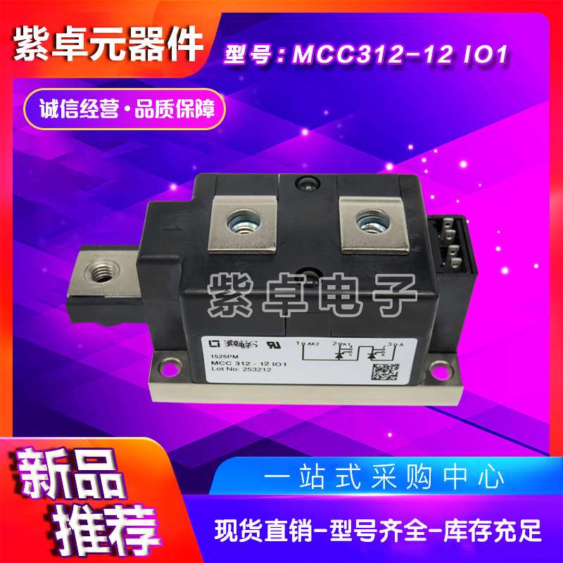 MCC312-22IO1可控硅
