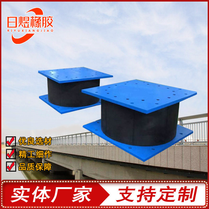 建筑隔震橡胶支座LRB铅芯隔震支座HDR高阻尼水平分散力隔震支座
