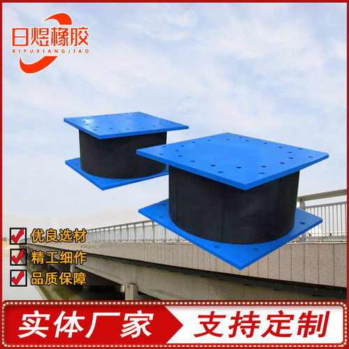 建筑隔震橡胶支座LRB铅芯隔震支座HDR高阻尼水平分散力隔震支座